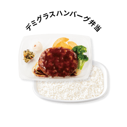 デミグラスハンバーグ弁当
