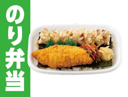 のり弁当