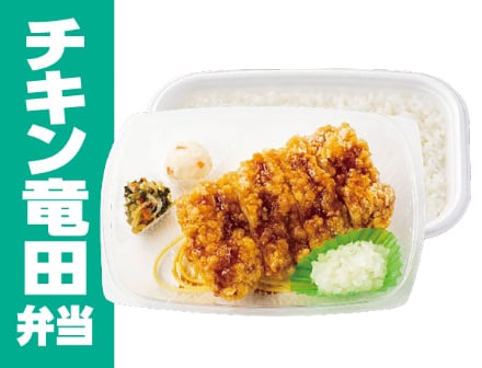 チキン竜田弁当