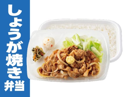 しょうが焼き弁当
