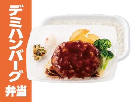デミハンバーグ弁当