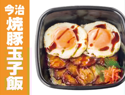 今治焼豚玉子飯