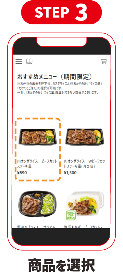 STEP3