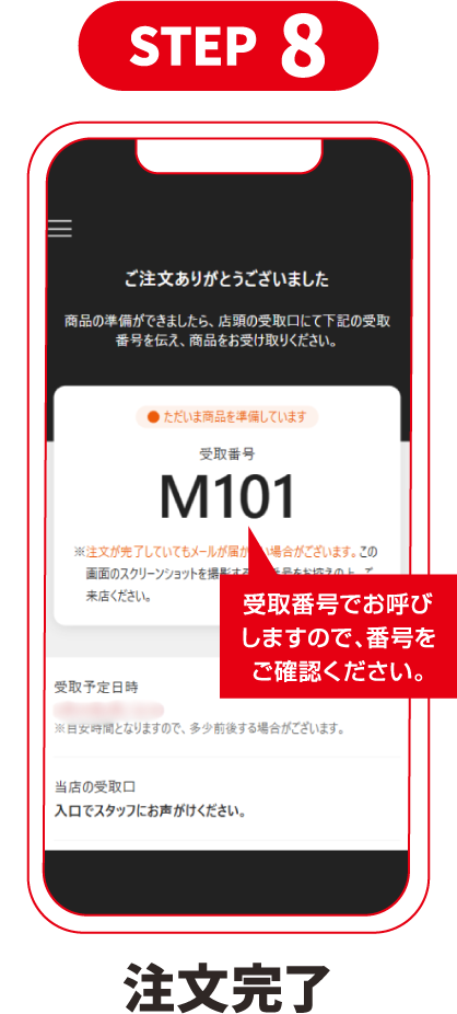 STEP8